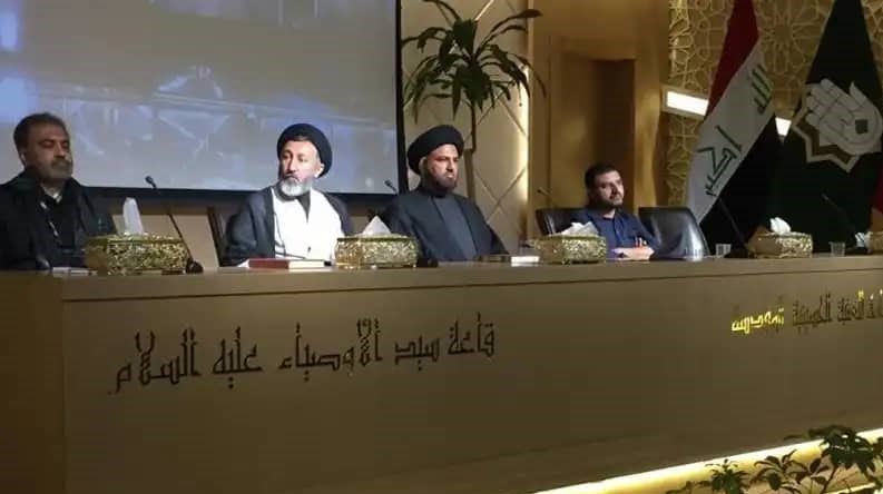 بین الاقوامی امام حسین  کانفرنس