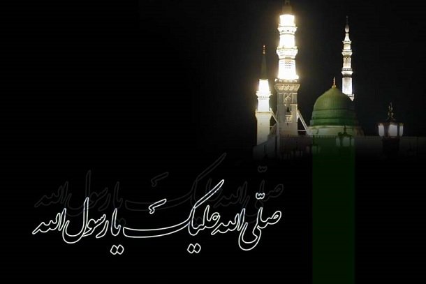 پیغمبر اسلام 