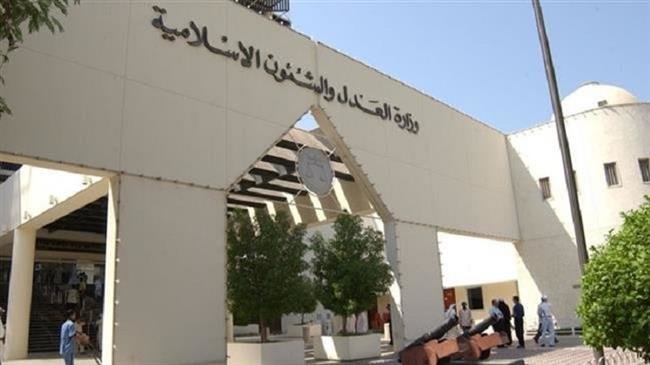 This file picture shows the entrance to the building of Bahrain’s Ministry of Justice and Islamic Affairs in the capital Manama.