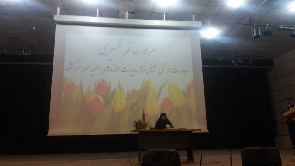 برگزاری همایش طلیعه حضور حوزه خواهران خوزستان
