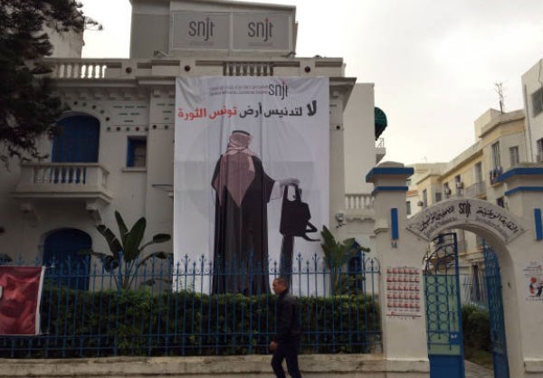 More Protests in Tunisia against MBS Visit