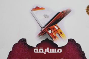 قرانی مقابلہ