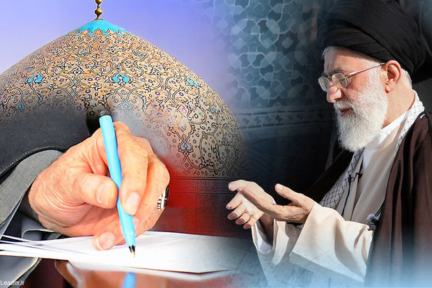 رہبر معظم انقلاب اسلامی