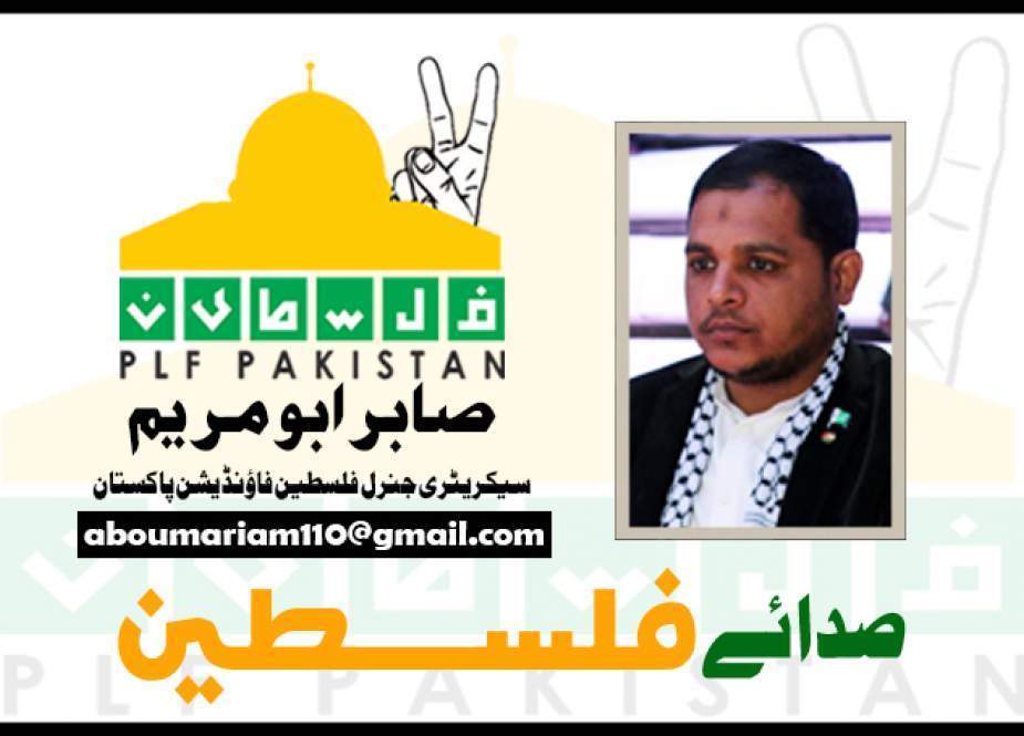 صابر ابو مریم
