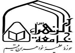 Jami’at al-Zahra