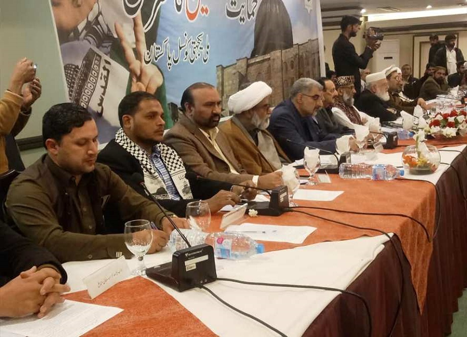 عالمی حمایت فلسطین کانفرنس