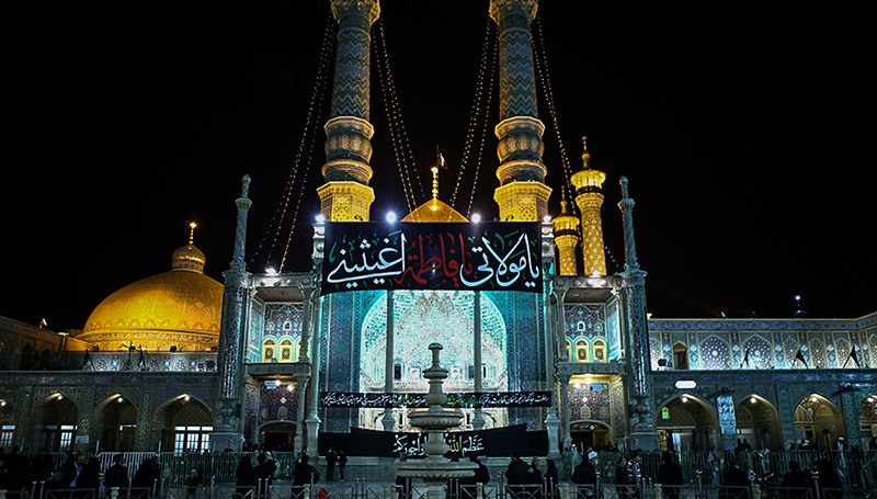 حضرت معصومہ (س) 