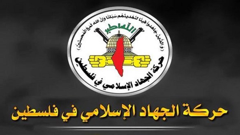 جہاد اسلامی فلسطین