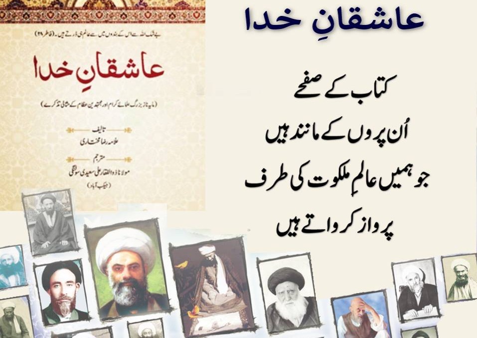 کتاب سیمائی فرزانگان