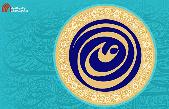 أهمیة الغدیر ليس فقط تعیین أمیرالمؤمنین؛ هذا مهم ولکن الأهم من هذا هو تعیین الضوابط والقواعد. تبین أن لامعنی للحکومة الملكية فی المجتمع الإسلامي وکذا الحکومة الشخصية