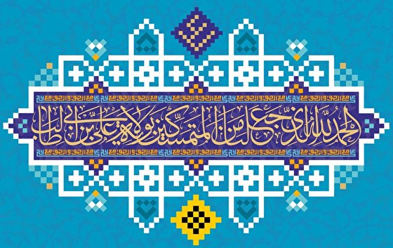 أمر النبي أن یسلموا علياً بإمرة المسلمین