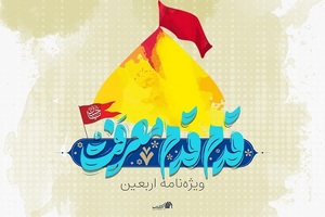 قدم قدم معرفت