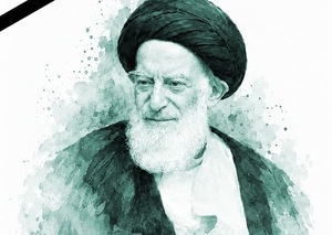 حضرت آیت الله شبیری زنجانی