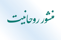 نشست خبری 