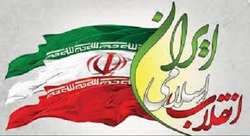 برافراشتن پرچم اسلام ناب محمدی در عالم از برکات انقلاب اسلامی است
