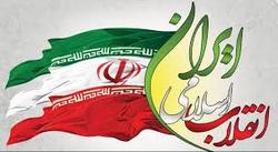 نمایشگاه دستاورد‌های ۴۰ ساله انقلاب اسلامی افتتاح شد