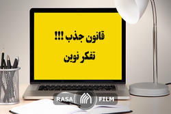 بررسی قانون جذب و مقابله با تفکرات منفی
