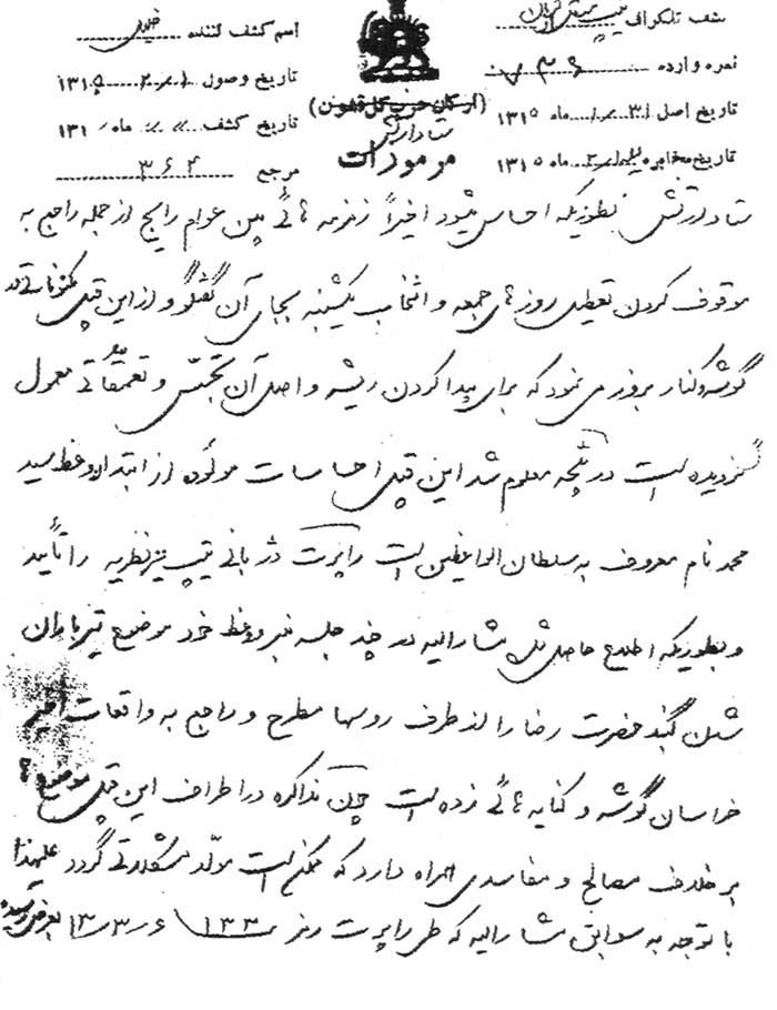 تبعید مرحوم سلطان الواعظین در زمان رضا خان به دلیل نقد و رد تشکیلات بهائیت