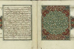 جنجال نمایش نسخه قدیمی قرآن در حساب كاربری نهاد رژیم صهیونیستی