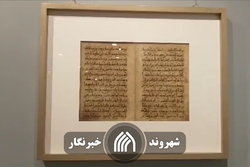 نگاهی به آثار قرآنی موزه خوشنویسی ایران