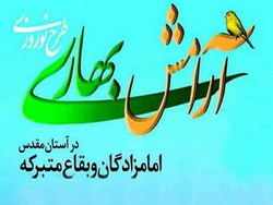 بیش از یکصد آستان امامزاده در تهران میزبان مسافران نوروزی است
