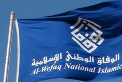 «الوفاق» بحرین تجاوز آمریکا به حاکمیت عراق را محکوم کرد