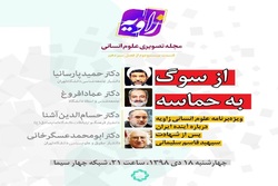 آینده ایران بعد از شهادت سپهبد سلیمانی