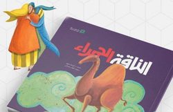 چاپ کتاب‌های انتشارات جمکران در مرکز چاپ و نشر جهان عرب