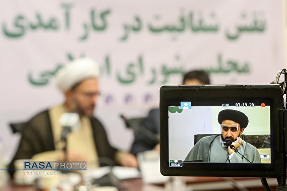 مناظره نقش شفافیت در کارآمدی مجلس شورای اسلامی