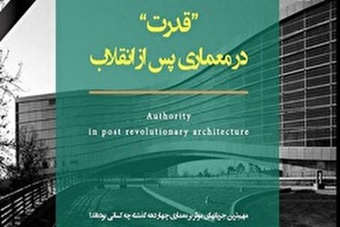 جامعه موزائیکی و جدا از هم به نفع سرمایهداری
