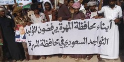 گزارش یک سازمان اروپایی از اقدامات ضد حقوق بشری ریاض در شرق یمن
