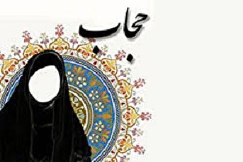 شیوه برخورد با موضوع پوشش در عرصه فرهنگی