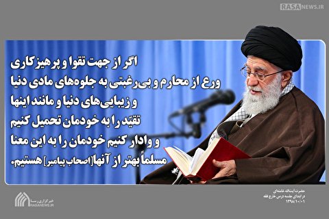 ‌می‌توانیم برتر از اصحاب پیامبر باشیم