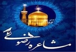 دهمین جشنواره مشاعره رضوی دانش‌آموزی استان بوشهر آغاز شد