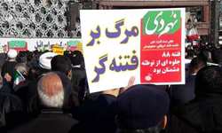 حماسه‌ای دیگر به مناسبت یوم الله ۹ دی در پایتخت ایران رقم خورد
