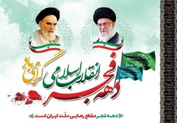 مراسم سالروز ورود امام خمینی، در حرم مطهر شاهچراغ برگزار می‌شود