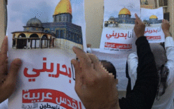 تظاهرات بحرینی‌ها در محکومیت «معامله قرن»