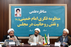 مناظره علمی منظومه فکری امام خمینی ونقش روحانیت در مجلس برگزار شد