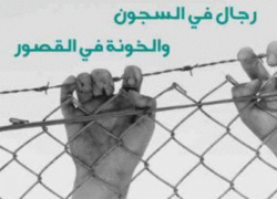 دعوت به اعتصاب عمومی در عربستان