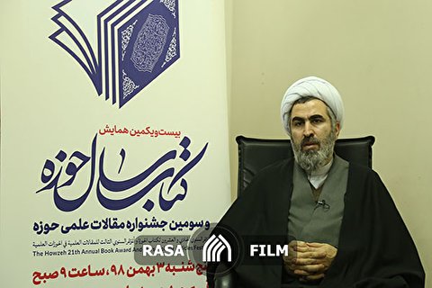 گزارشی از روند برگزاری همایش کتاب سال حوزه