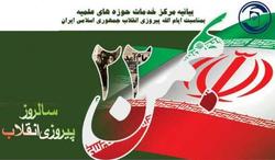 راهپیمایی 22 بهمن امسال، نمایش اقتدار و اراده ملت ایران است