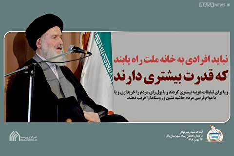 نباید افرادی به خانه ملت راه یابند که قدرت بیشتری دارند