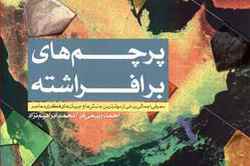 نقش آمریکا در تقویت جریان سلفیت برای مقابله با انقلاب اسلامی