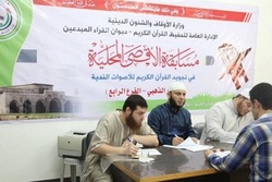 برگزاری بیستمین دوره مسابقات حفظ قرآن «الاقصی» در فلسطین