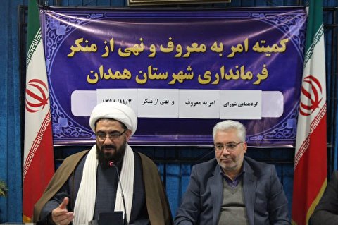 لوزم توجه به امر به معروف و نهی از منکر در نهادهای اداری و دولتی