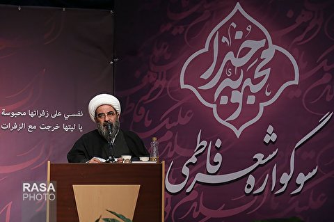 نظام اسلامی در امتداد مکتب فاطمی است| از انقلاب در برابر دشمنان محافظت کنیم