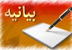 دعوت مدرسه علمیه آیت الله قاضی از مردم دزفول برای حضور در انتخابات