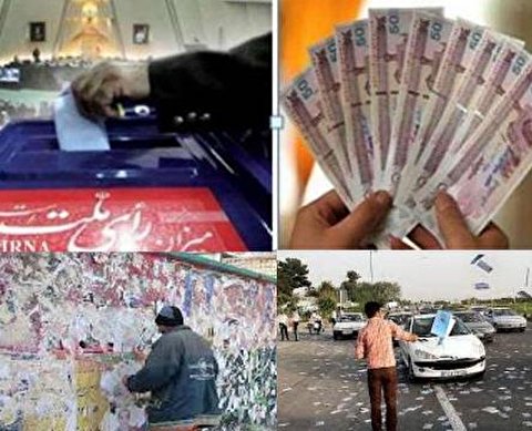 حداکثر هزینه هر نامزد انتخاباتی تعیین میشود