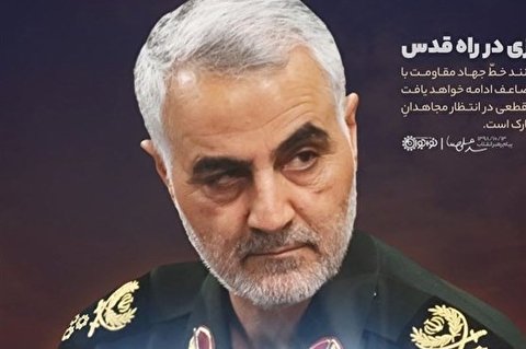 حاج قاسم خطر داعش را از مرزهای ایران دور کرد