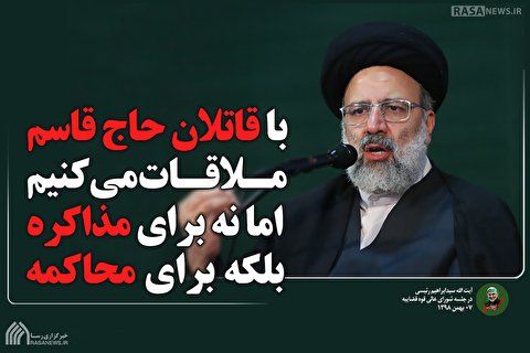 با قاتلان حاج قاسم ملاقات می‌کنیم